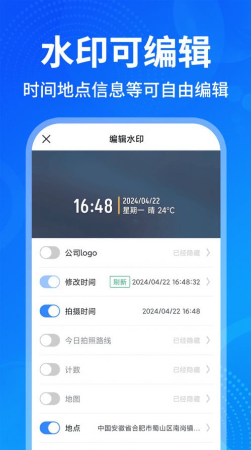 今日打卡水印拍照软件官方下载v1.0.1