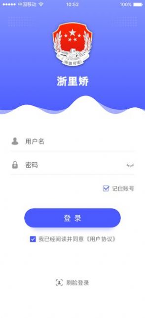 浙江在矫通软件最新版2024下载v1.0