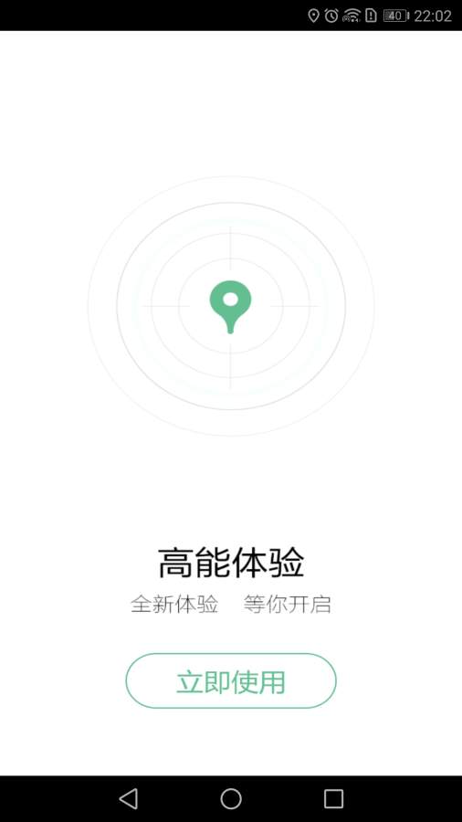 手机找人精灵app软件手机版免费版图片1