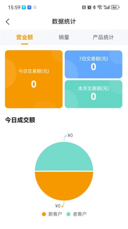 田木果商家版软件下载v1.0.5