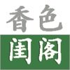 香色闺阁阅读器app安卓手机版下载v1.3.13