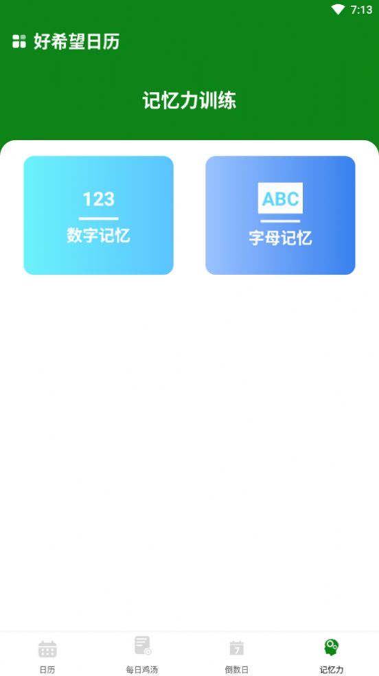 悦动速清app软件下载v1.0.0