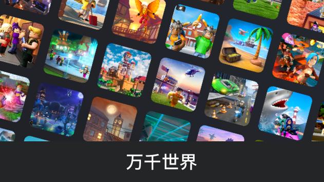 hexa game游戏roblox国际版v2.600.713