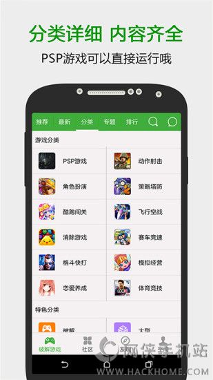 葫芦侠3楼3.5.0.27最新版本下载v4.2.0.8.2