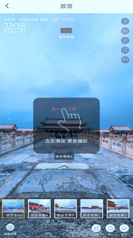 实时街景地图软件免费版下载v1.0.7