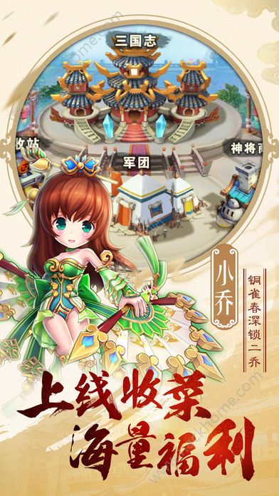 暴轰三国志官方版游戏下载v1.0