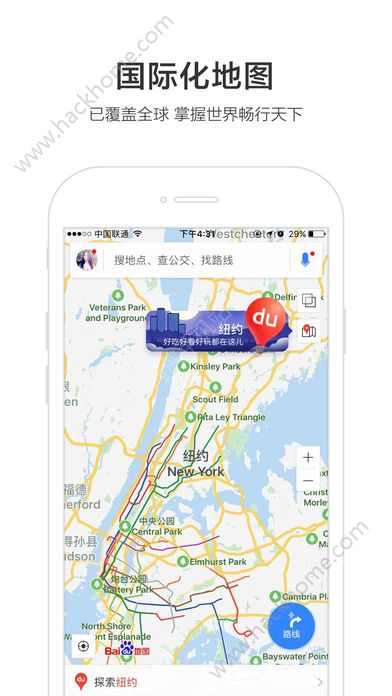 百度地图最新版本手机导航软件app下载安装图片1