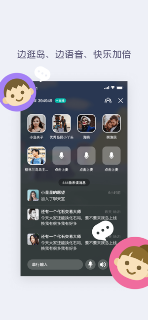 DoDo语音交友app软件下载v4.10.1.06