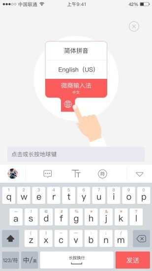 微商输入法官方app下载手机版v1.6.5