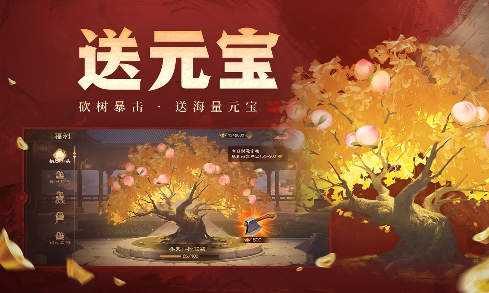 三国杀OL手机版边锋官网最新版本下载v3.7.1.5