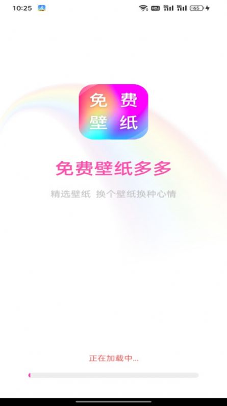 免费壁纸多多app手机版下载v1.0.0