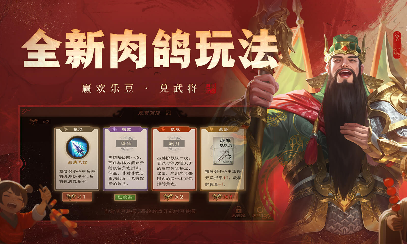 三国杀OL手机版边锋官网最新版本下载v3.7.1.5