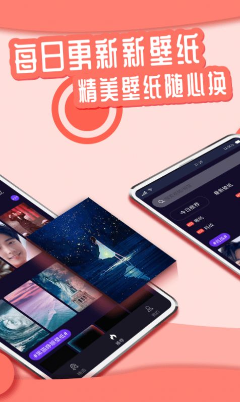 花漾Young壁纸app官方下载v1.0.0