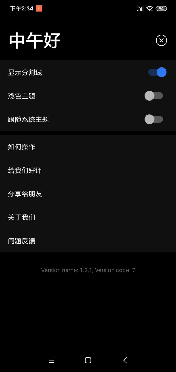 纯色翻页钟app手机下载v1.0