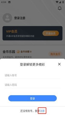 我要去追番官方最新版下载v3.1.30