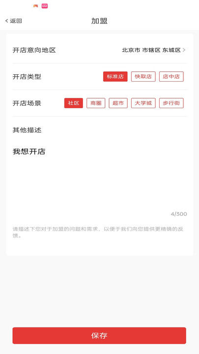 午未羊鲜商家端app手机版下载v1.0