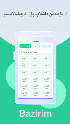 Bazirim巴扎软件官方下载v1.0.7