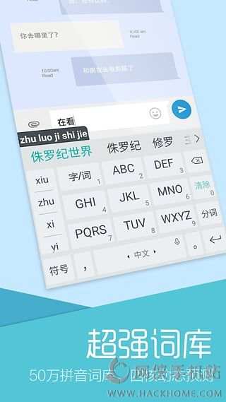 锤子诗人键盘app手机版下载v1.0.0