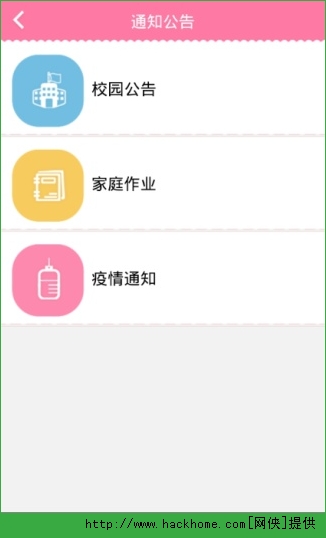 幼儿宝ios手机版appv6.4.4