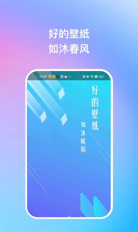 暖日晴风壁纸app免费v1.0.1