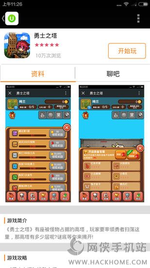 爱微游客户端ios苹果版下载v1.5