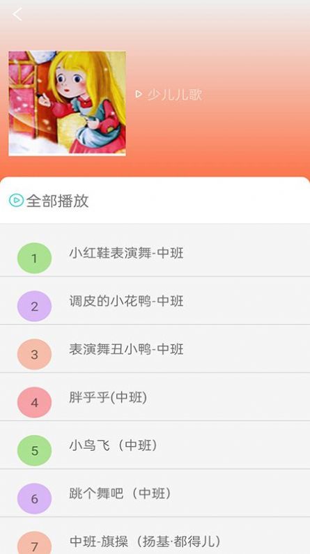 免费畅听音乐app手机版下载v1.0