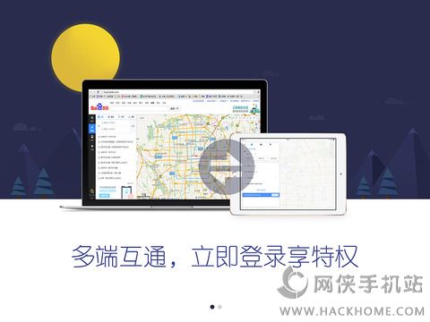 百度地图ipad版下载v19.5.0