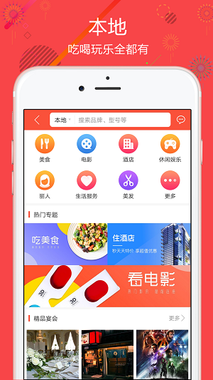 聚源美汇app安卓版软件v1.0