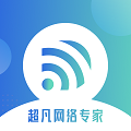 超凡网络专家软件官方版下载v1.0.1