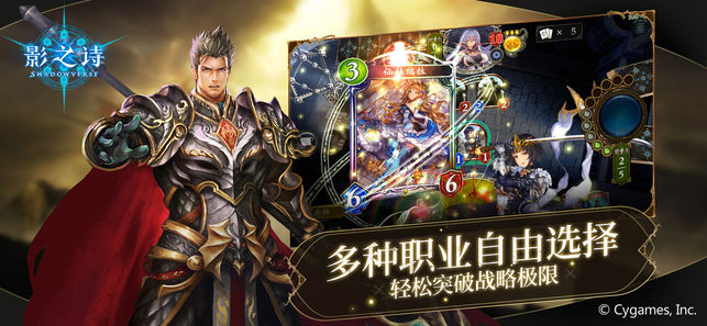 暗影诗章国服官方中文汉化版（影之诗Shadowverse）v4.4.0