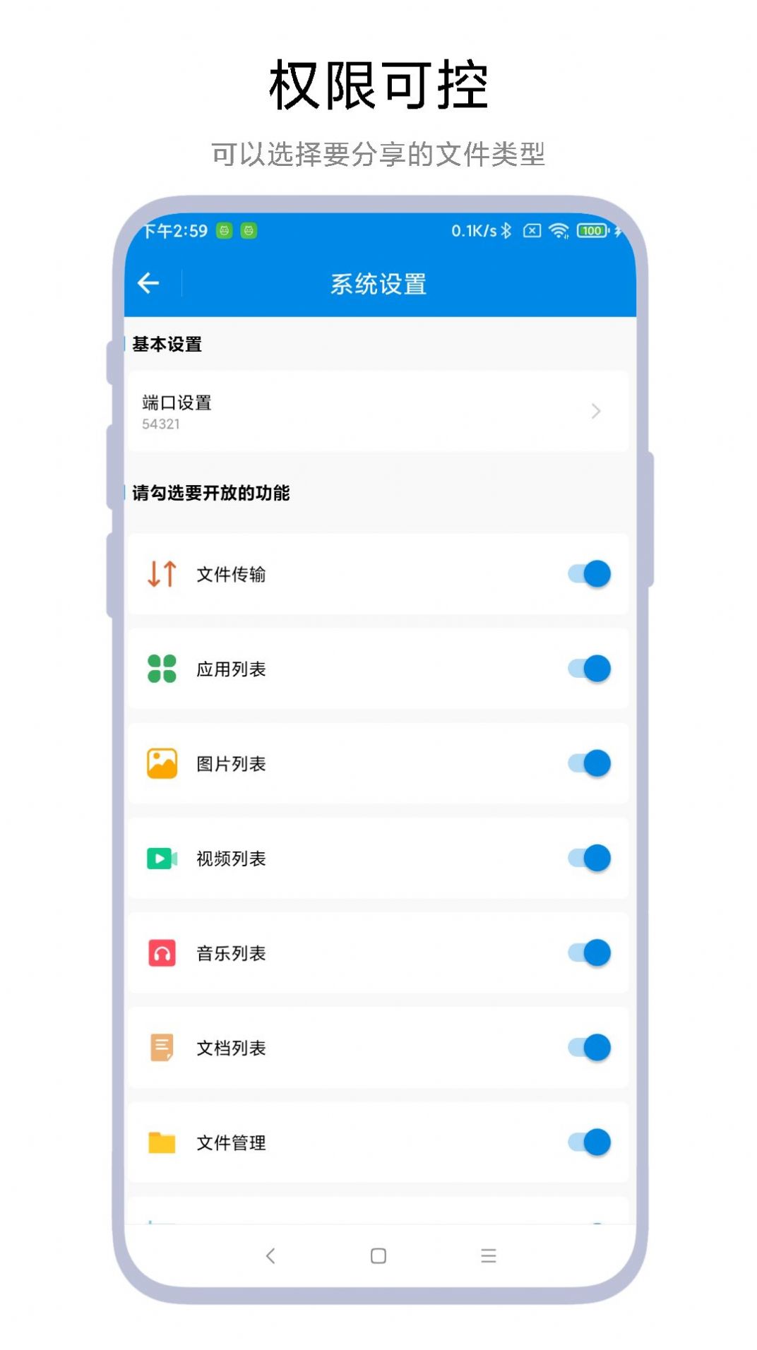 adb文件传输助手软件下载v1.0.1