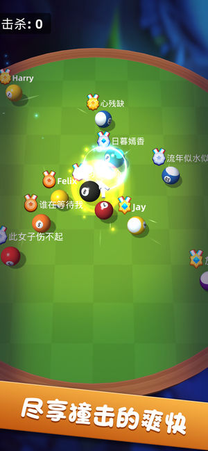 桌球大作战游戏最新官方版下载V1.0.1