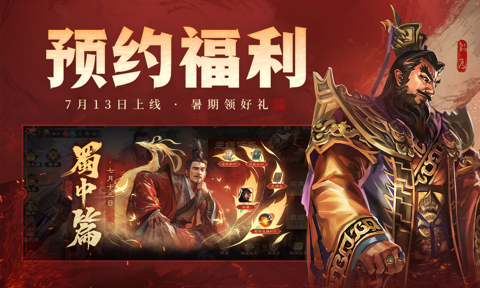 三国杀ol移动版官网下载v3.7.1.5