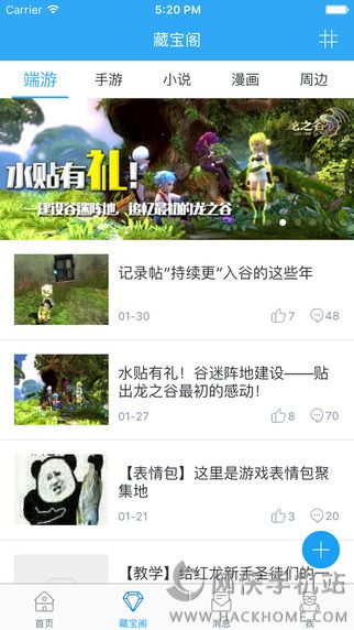 掌上龙之谷appv1.2.0