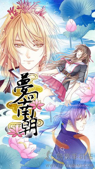 梦回南朝2.5.3最新安卓版v2.8.3.6