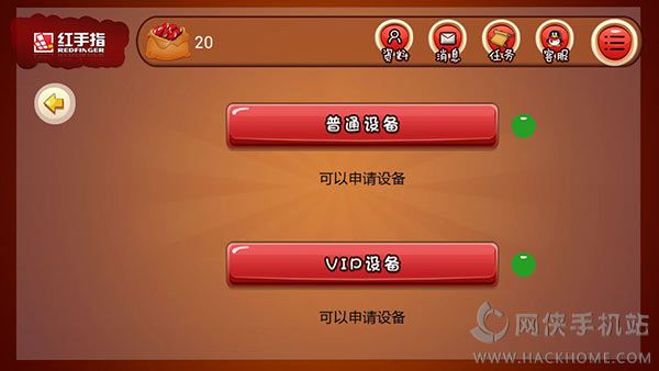 红手指官网挂机下载安装v1.2.6