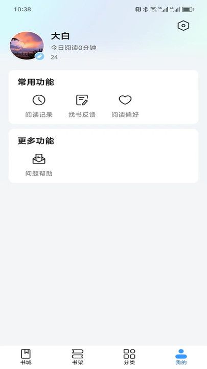 阅趣阁软件免费版下载v1.0.0