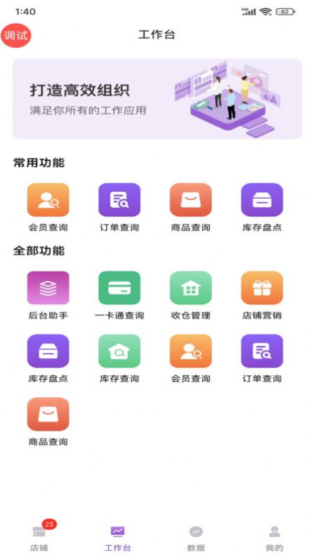 云猫商户通手机版软件下载v1.2.0