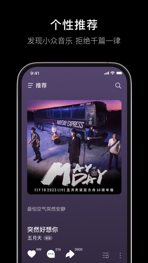 字节跳动汽水音乐app内测版v10.4.0