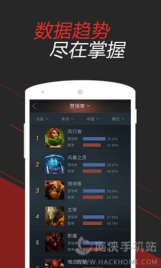 Dota2掌游宝官方下载v2.2.3