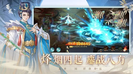 三国云梦录官方手游下载v0.24.4