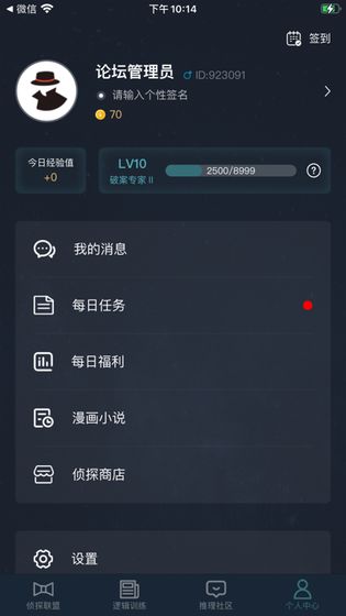 crimaster犯罪大师追踪行动版本官方版v1.7.8