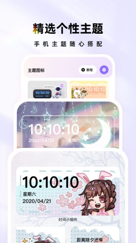 时光主题壁纸app手机版v1.6.4