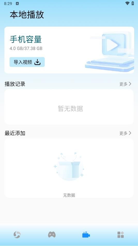 咖啡影评软件官方免费下载v1.1