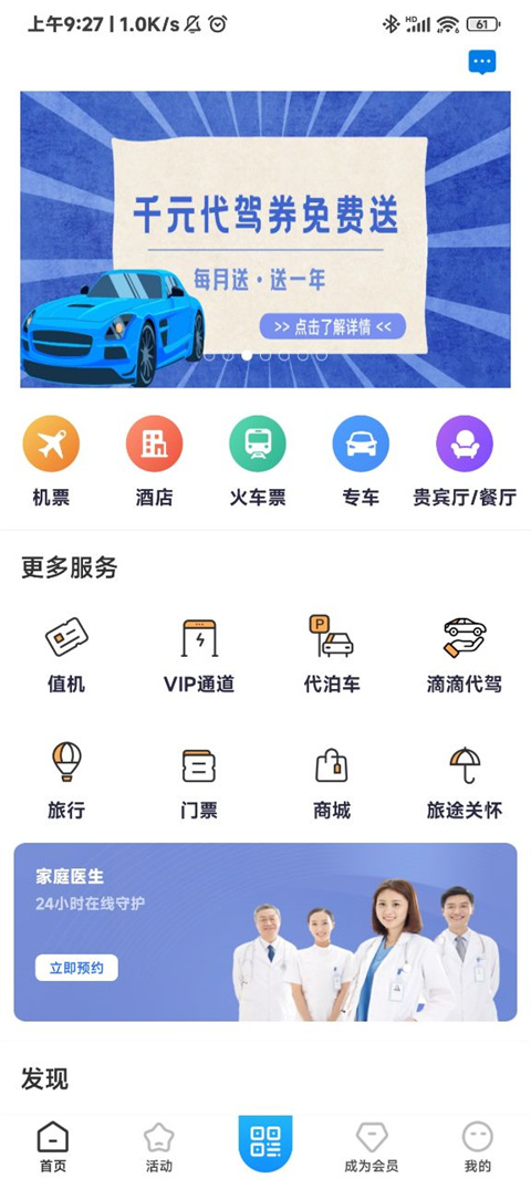 金色世纪旅行网ios手机版下载v5.3.5.6