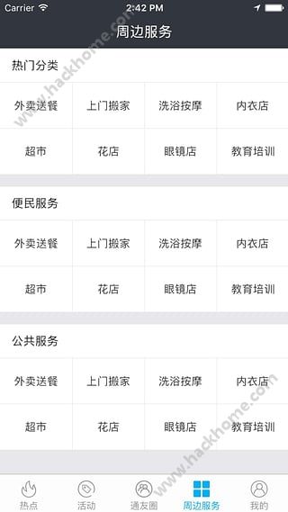 微冀州app手机版下载v1.0.5