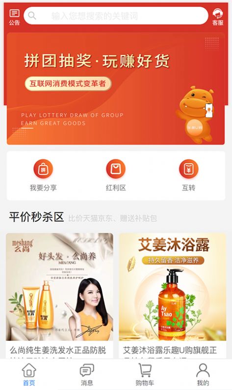 乐趣U购最新版app软件下载v1.1