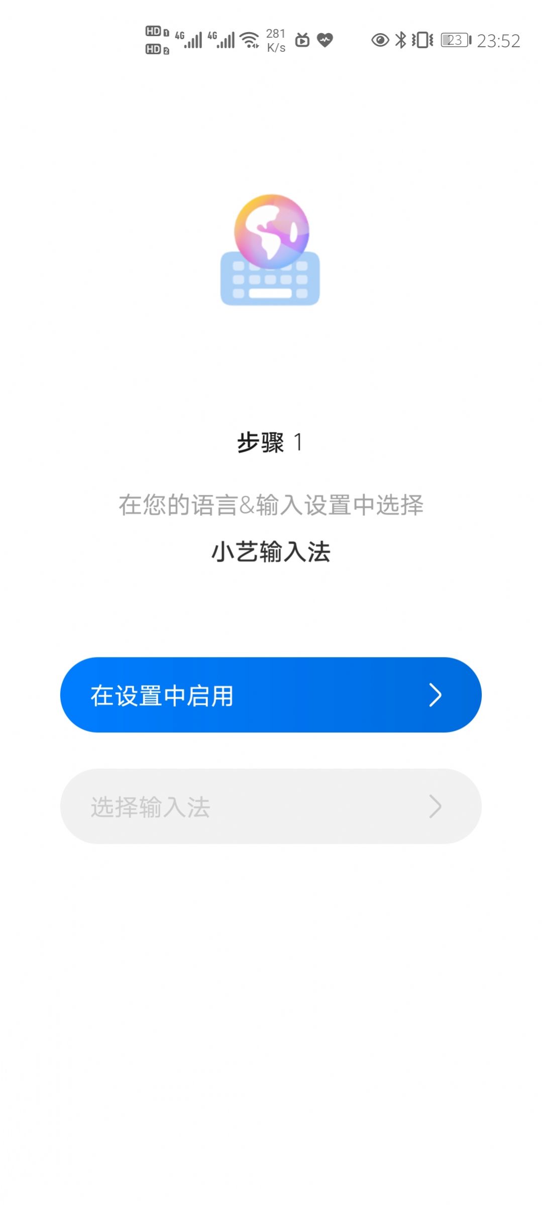 华为小艺输入法app官方下载v1.0.1.301