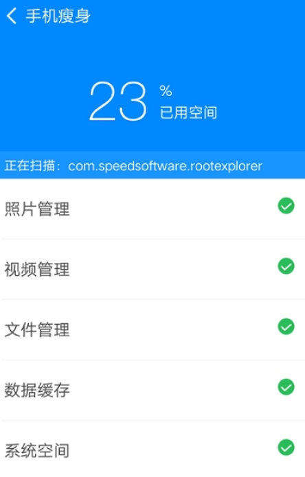 实用清理大师软件手机版下载v1.0.1