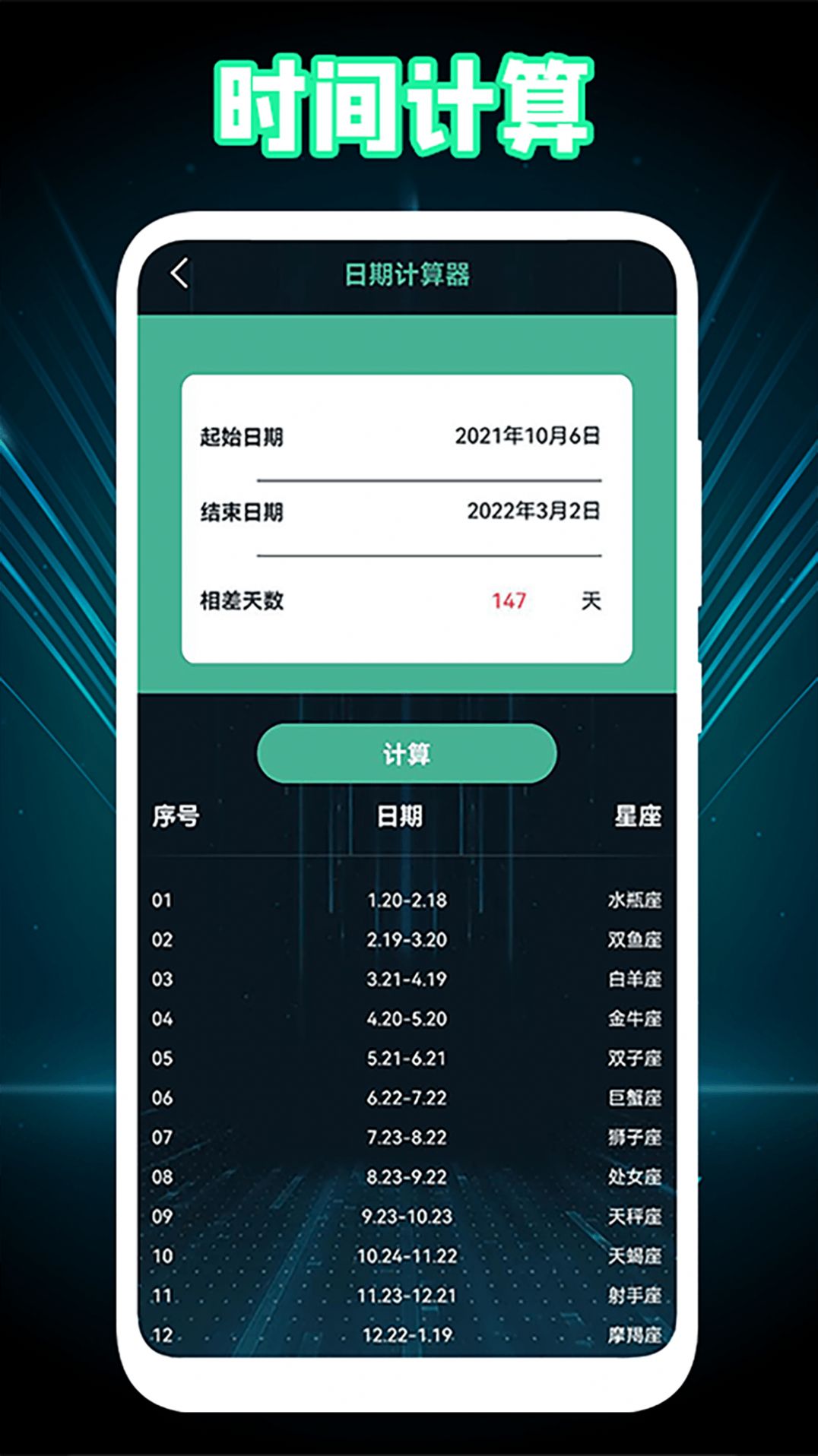 Wlan万能匙子app手机版图片1